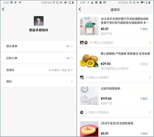 微信小程序商品搜索上線,騰訊電商夢(mèng)能否卷土重來