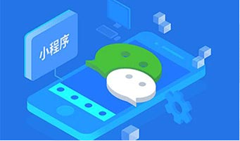 微信小程序的優(yōu)勢,及適用行業(yè)