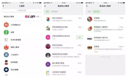 微信小程序開(kāi)放朋友圈廣告,遭阿里封殺