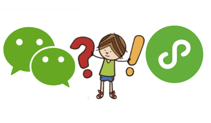 微信公眾號(hào)與小程序的區(qū)別|天津小程序開發(fā)- 【天津文率科技】