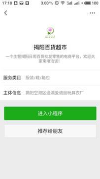 雙11!即將來(lái)臨,揭陽(yáng)百貨超市平臺(tái)小程序歡迎商家蒞臨入駐!先到先得